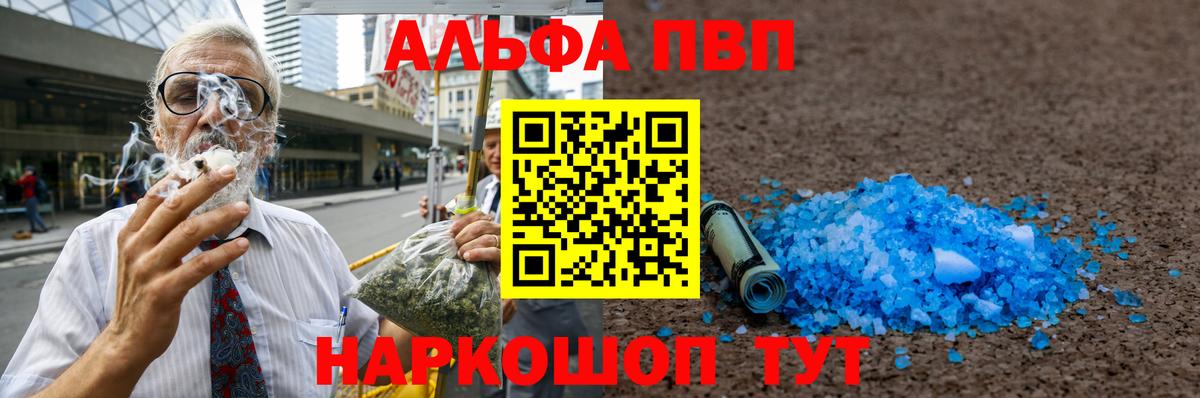 Брянск  наркошоп  Alpha PVP  Вход с VPN  Alfa_PVP кристаллы  А ПВП кристаллы 