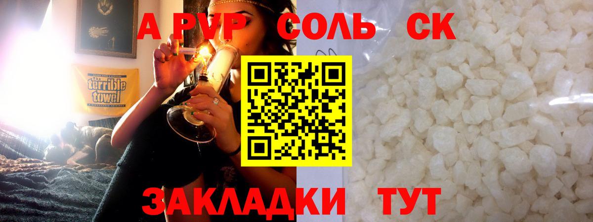 A-PVP СК Брянск