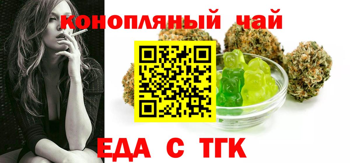 Брянск  Печенье с ТГК марихуана  Вход с VPN 