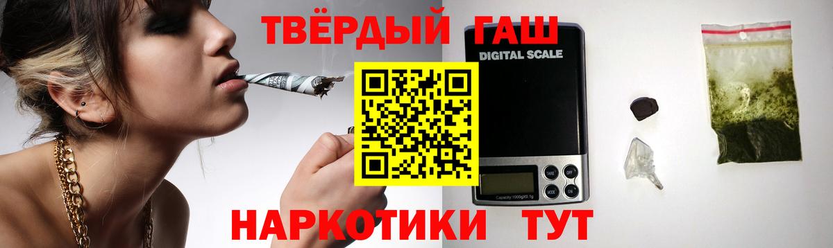 Гашиш хэш Брянск