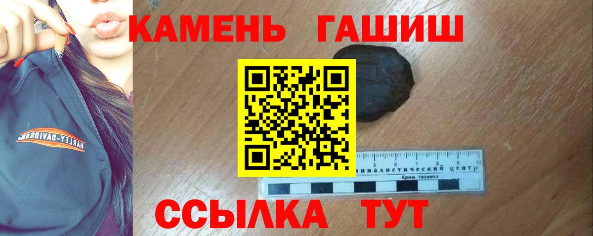Гашиш  Вход с VPN  ГАШИШ индика сатива  Брянск  Гашиш ice o lator 