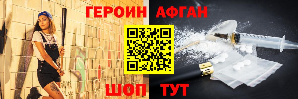 ГЕРОИН герыч  Вход с VPN  Брянск 