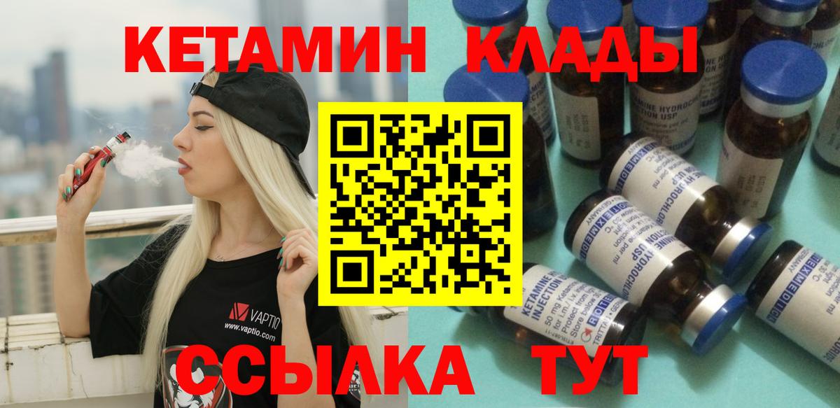 гидра зеркало  Вход с VPN  Брянск  Кетамин VHQ 
