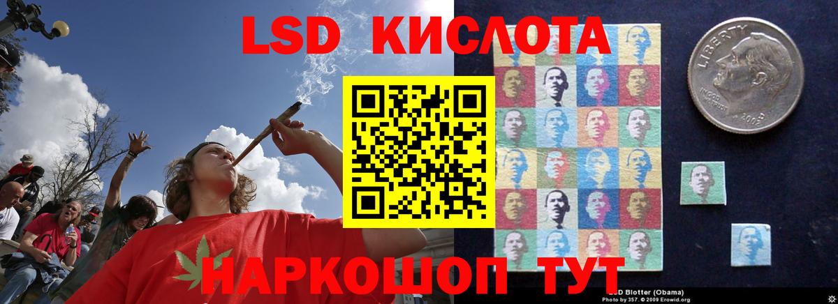 LSD-25 экстази кислота Брянск