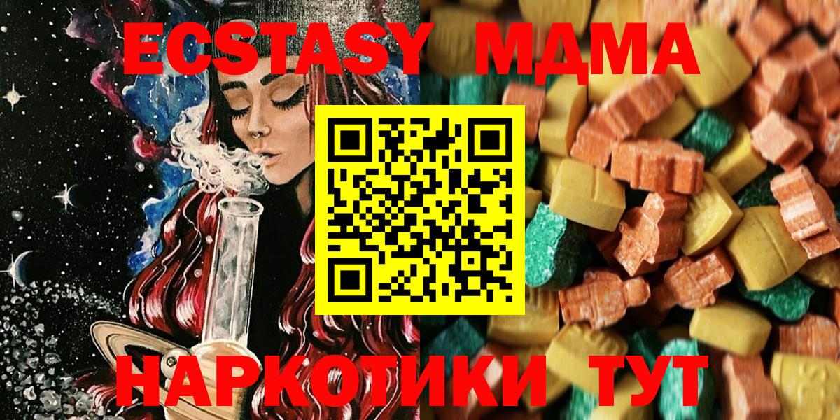 МДМА кристаллы Брянск
