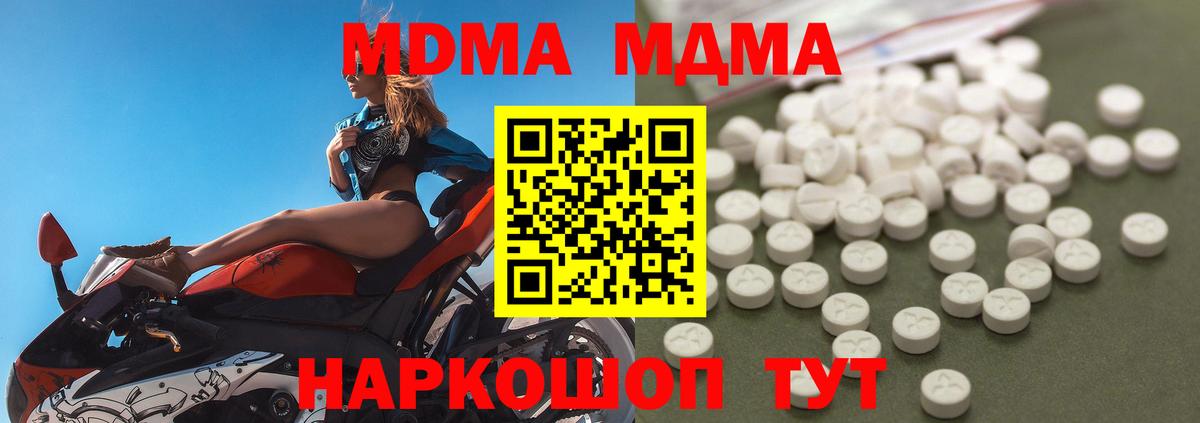 Брянск  MDMA кристаллы  Вход с VPN 