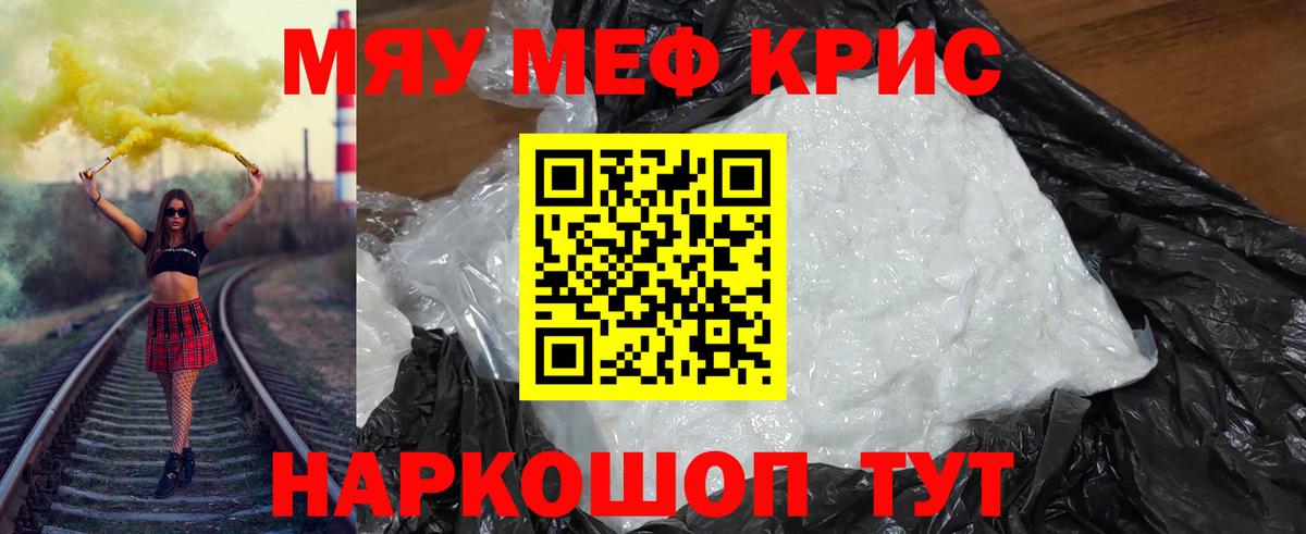 Брянск  Мефедрон  Мефедрон mephedrone  МЯУ-МЯУ  Вход с VPN  МЯУ-МЯУ mephedrone 