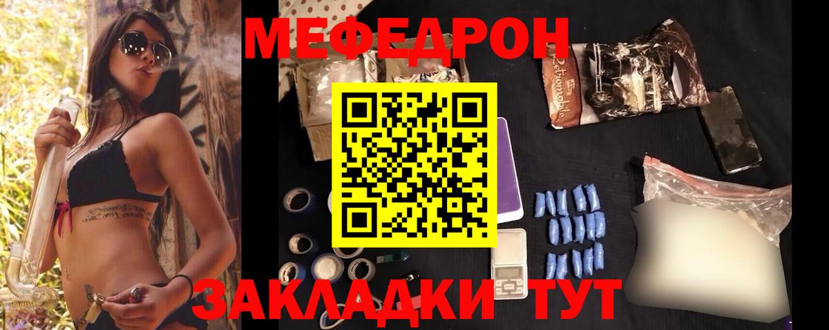 МЕФ мука Брянск
