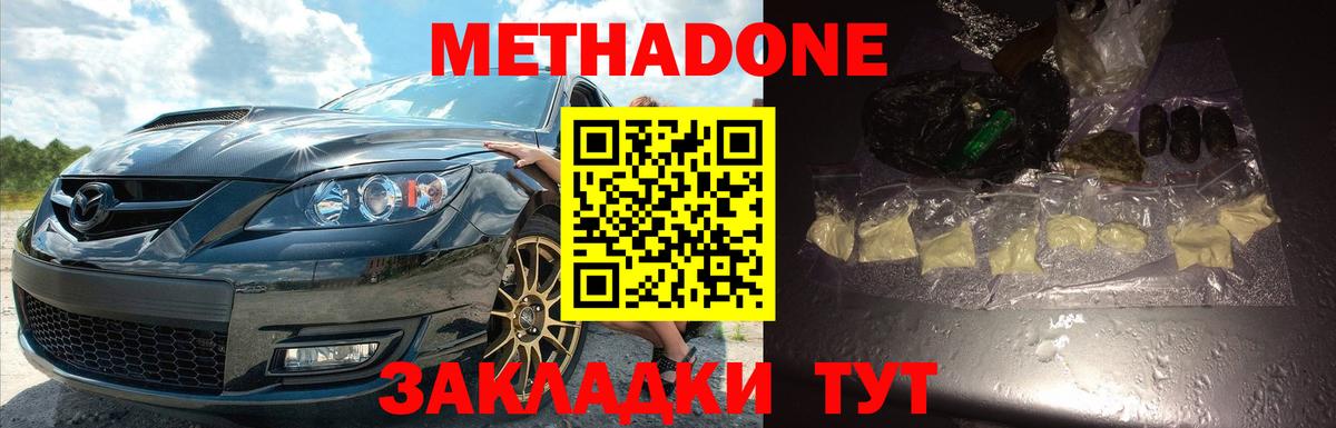 МЕТАДОН мёд Брянск