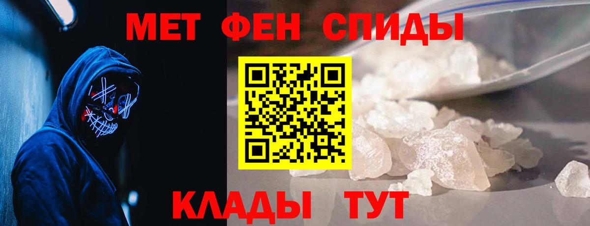 Первитин кристалл  Вход с VPN  Брянск 