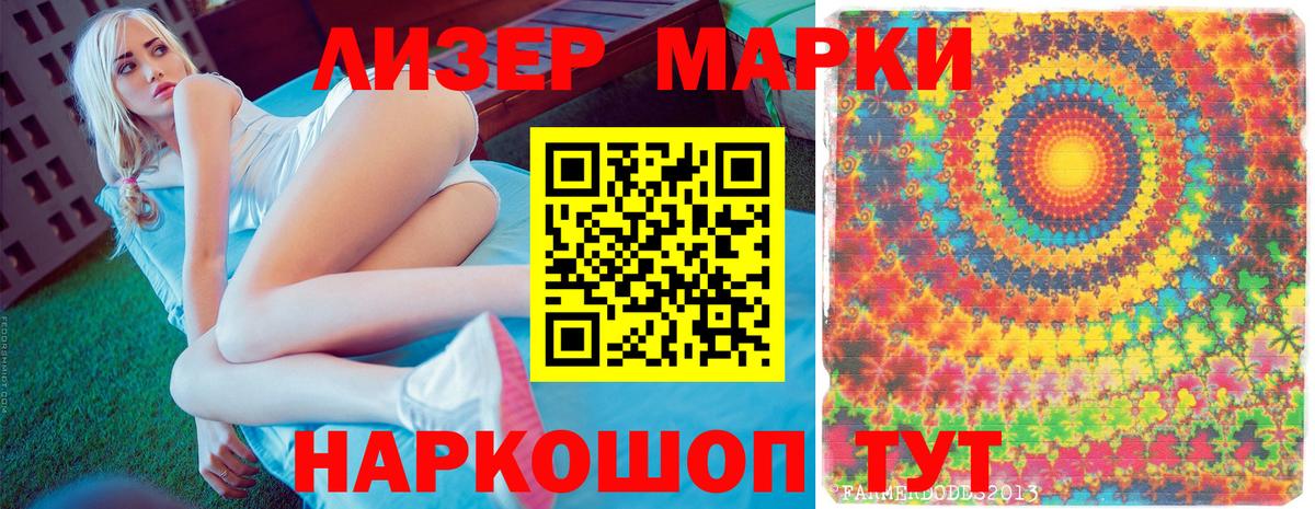 Брянск  Марки NBOMe 1,5мг  Марки N-bome  Вход с VPN 