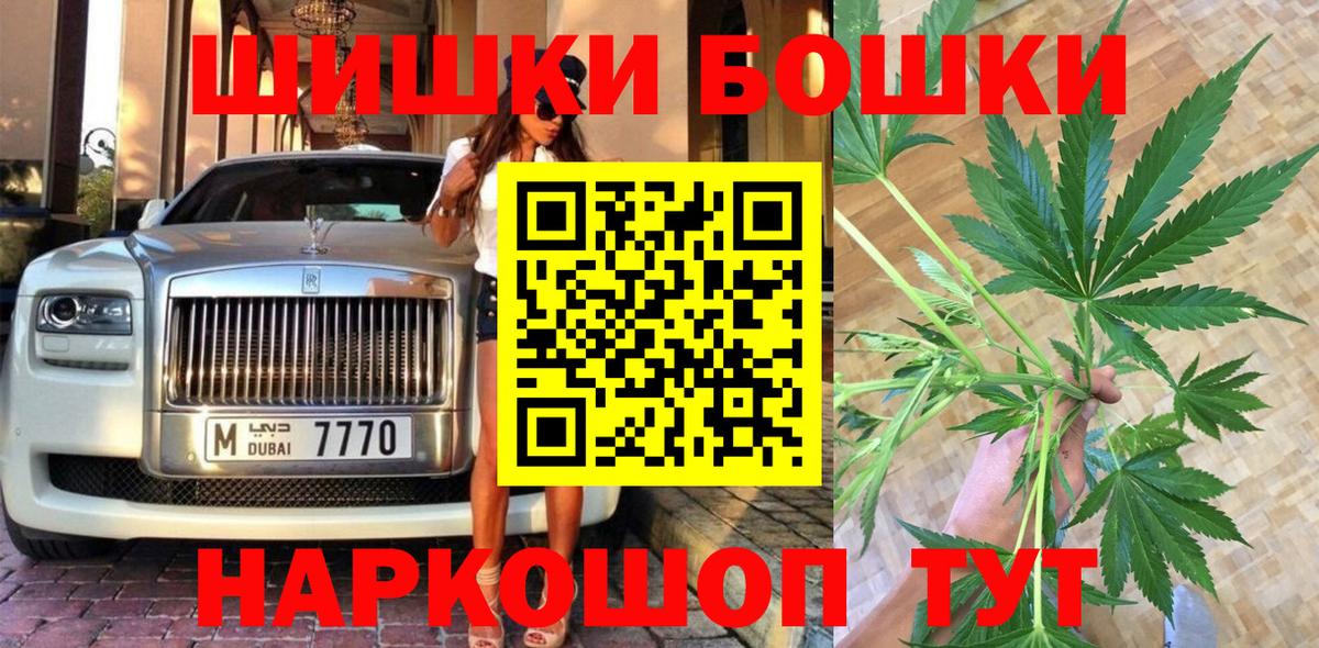 Каннабис LSD WEED  Конопля марихуана  Каннабис SATIVA & INDICA  Брянск  МАРИХУАНА AK-47  Вход с VPN 